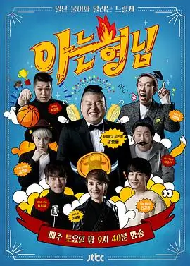 综艺深夜食单考据的档案封面占位图